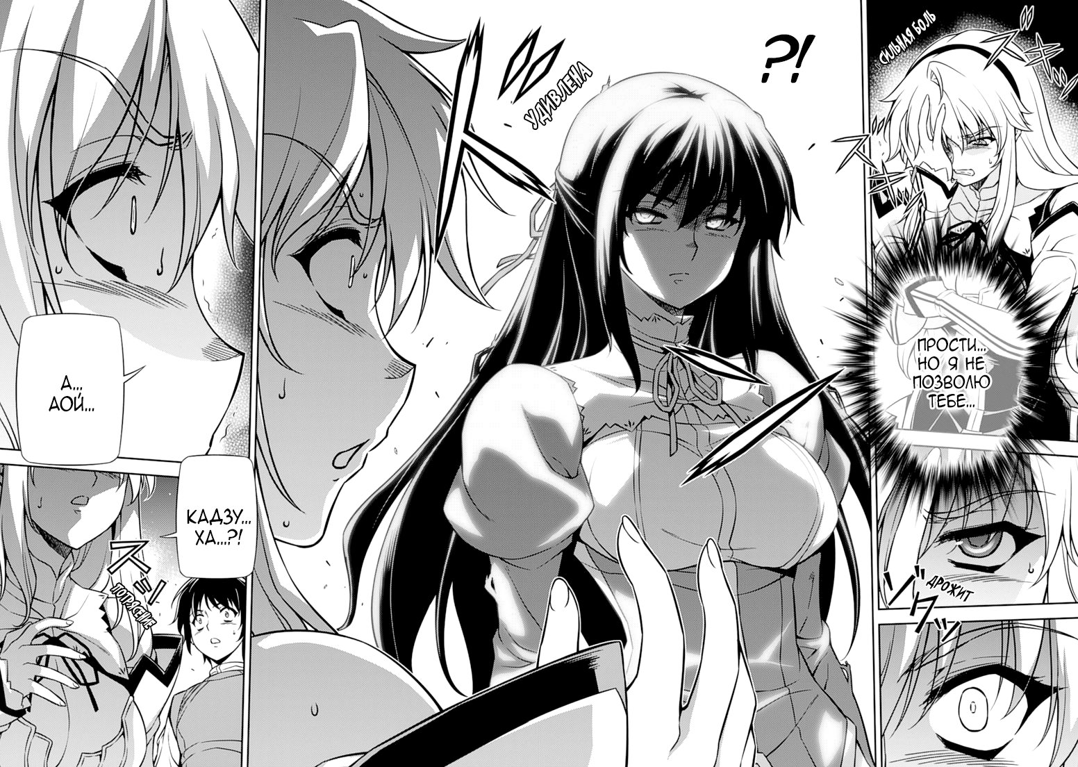 Манга Заморозка - Глава 119 Страница 14