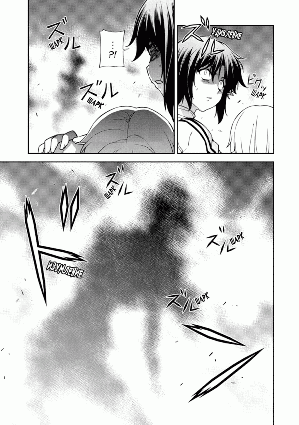 Манга Заморозка - Глава 119 Страница 3