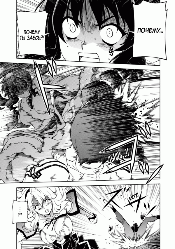 Манга Заморозка - Глава 119 Страница 9