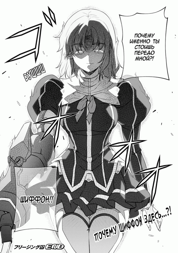 Манга Заморозка - Глава 119 Страница 24