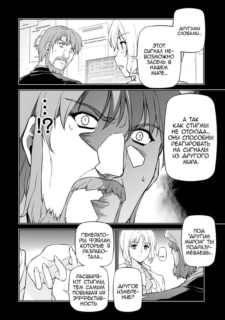 Манга Заморозка - Глава 118 Страница 7