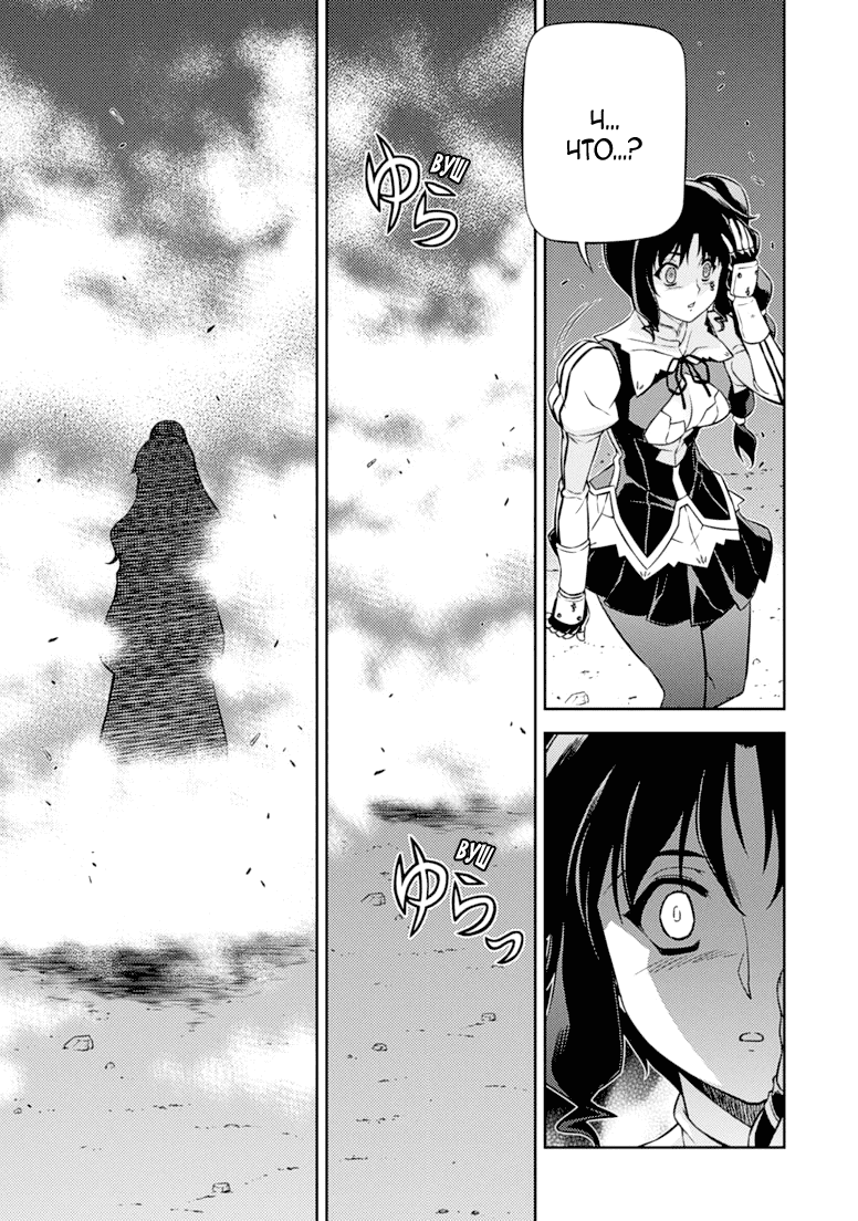 Манга Заморозка - Глава 118 Страница 21