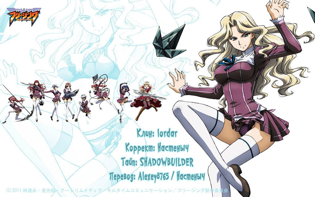 Манга Заморозка - Глава 118 Страница 25