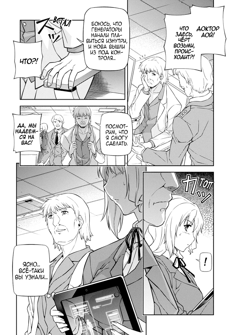 Манга Заморозка - Глава 118 Страница 15