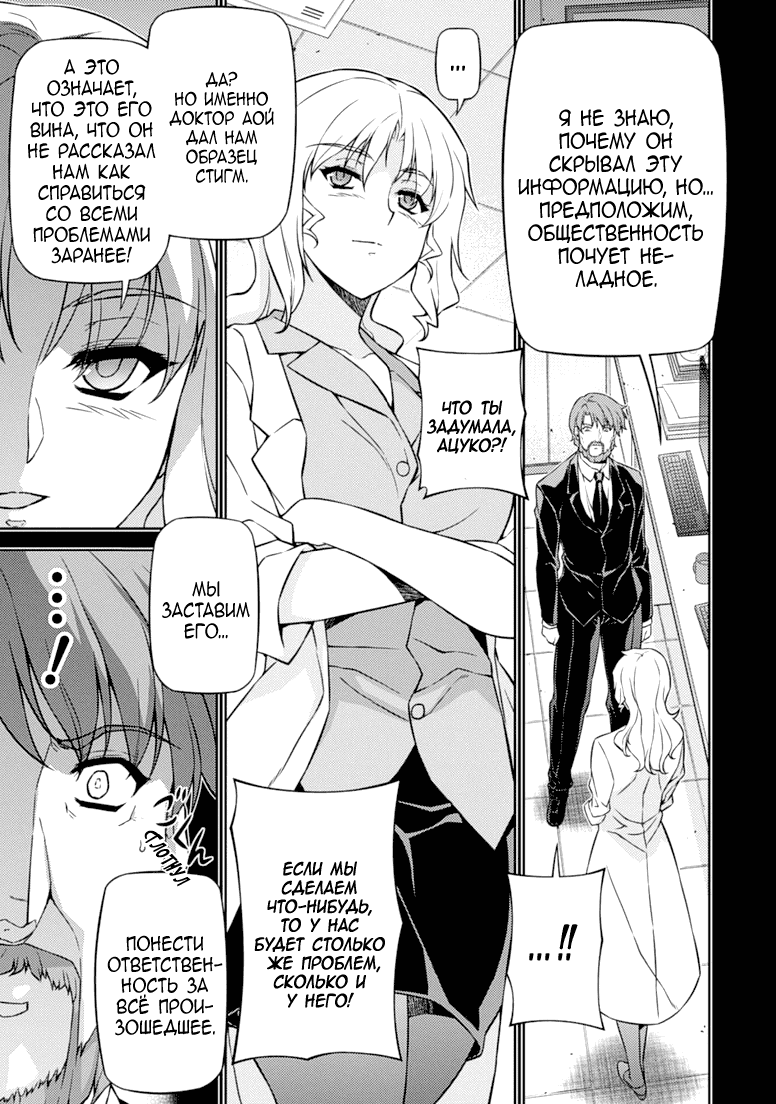 Манга Заморозка - Глава 118 Страница 12