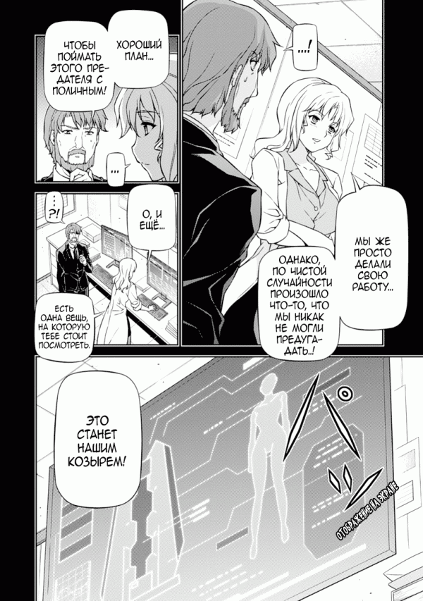 Манга Заморозка - Глава 118 Страница 13