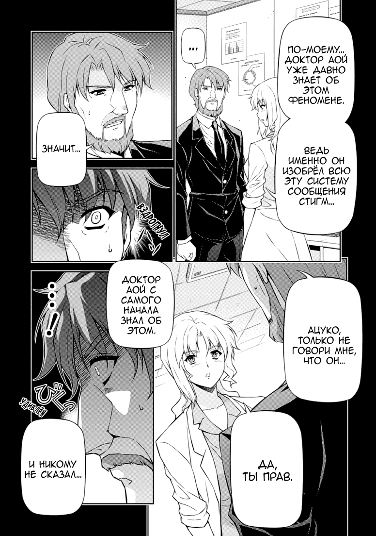 Манга Заморозка - Глава 118 Страница 9