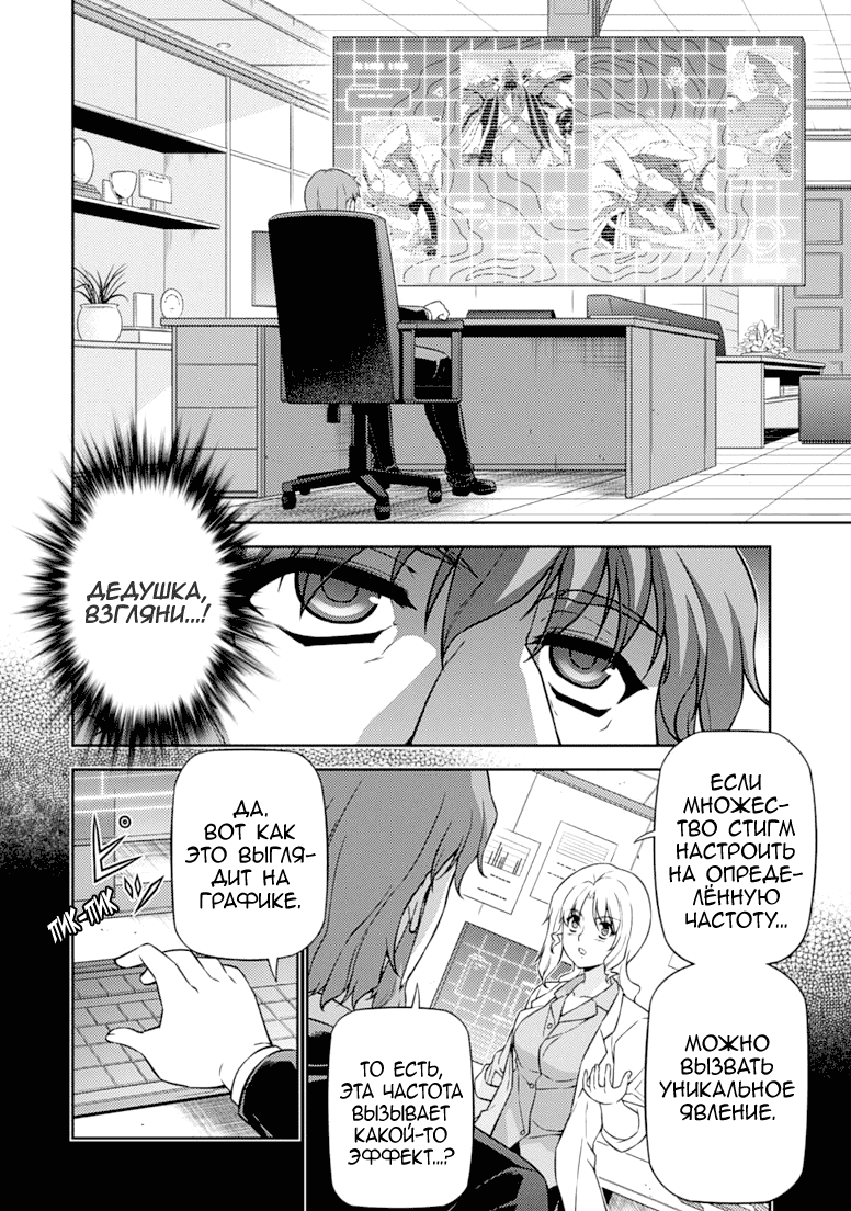 Манга Заморозка - Глава 118 Страница 5