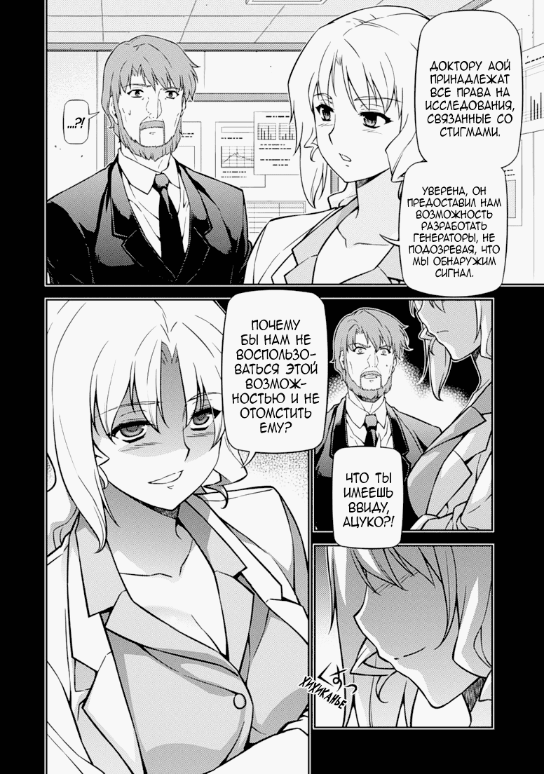 Манга Заморозка - Глава 118 Страница 11