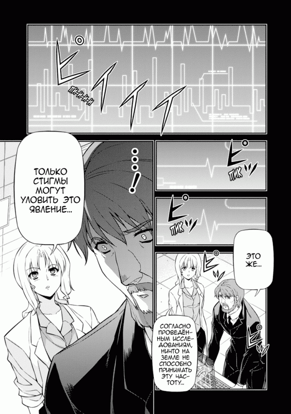 Манга Заморозка - Глава 118 Страница 6