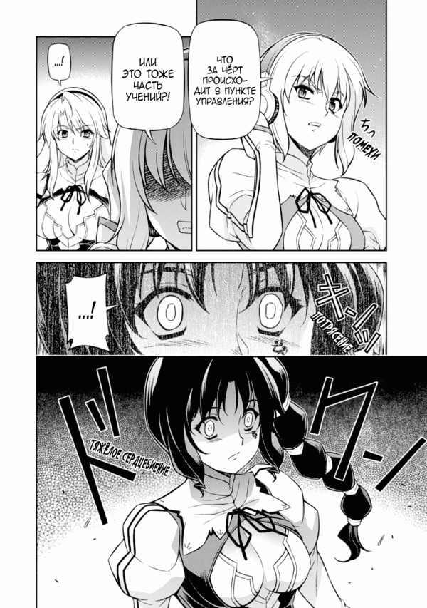 Манга Заморозка - Глава 118 Страница 20