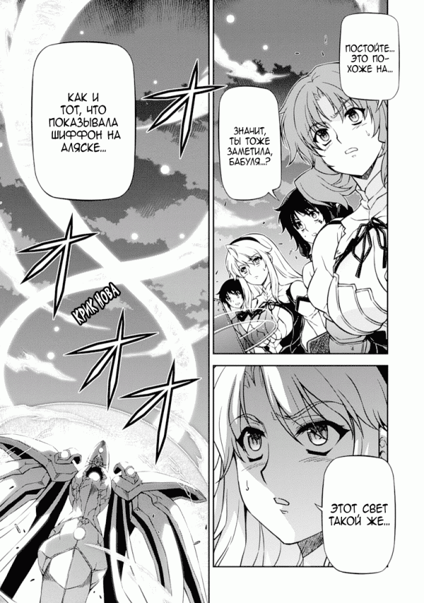 Манга Заморозка - Глава 118 Страница 19