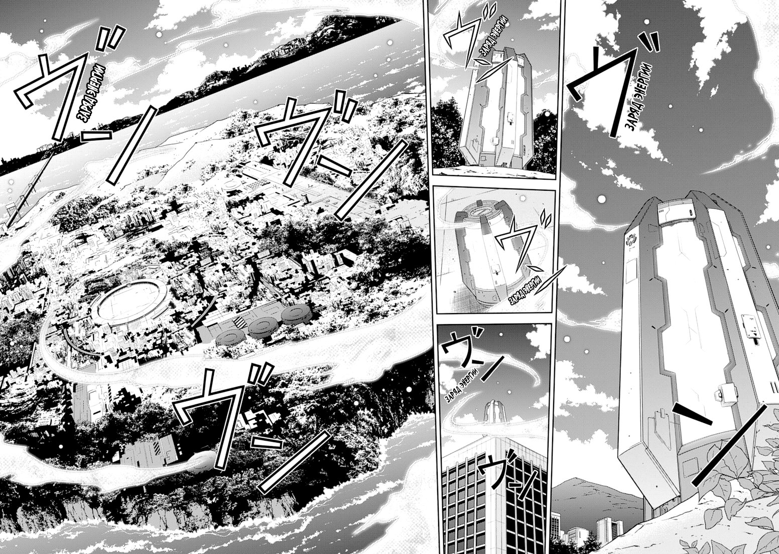 Манга Заморозка - Глава 118 Страница 2