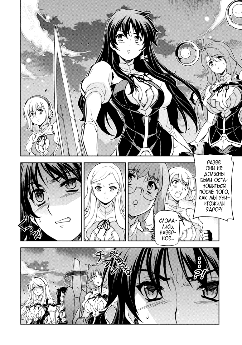 Манга Заморозка - Глава 118 Страница 18