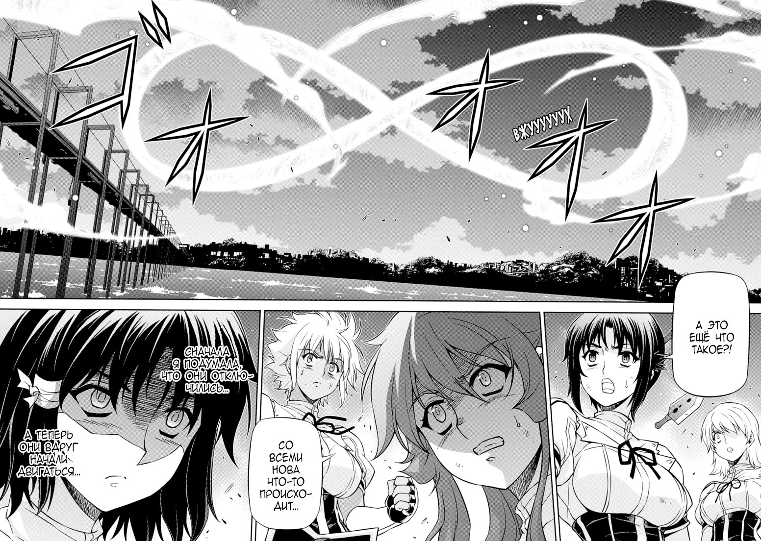 Манга Заморозка - Глава 118 Страница 17