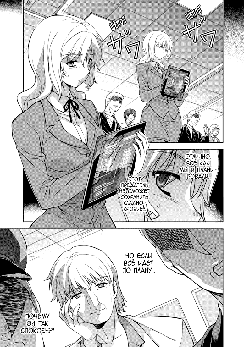 Манга Заморозка - Глава 118 Страница 14