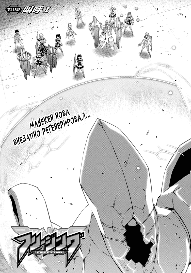 Манга Заморозка - Глава 118 Страница 1