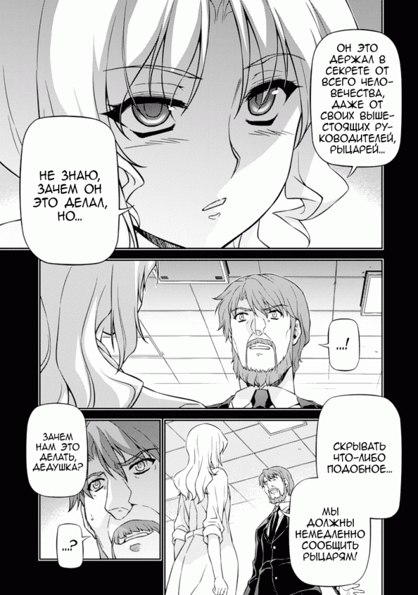 Манга Заморозка - Глава 118 Страница 10