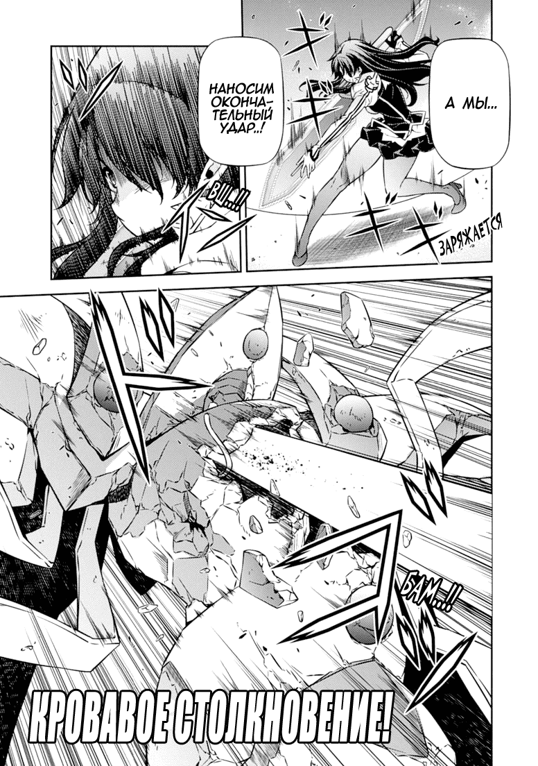 Манга Заморозка - Глава 117 Страница 18