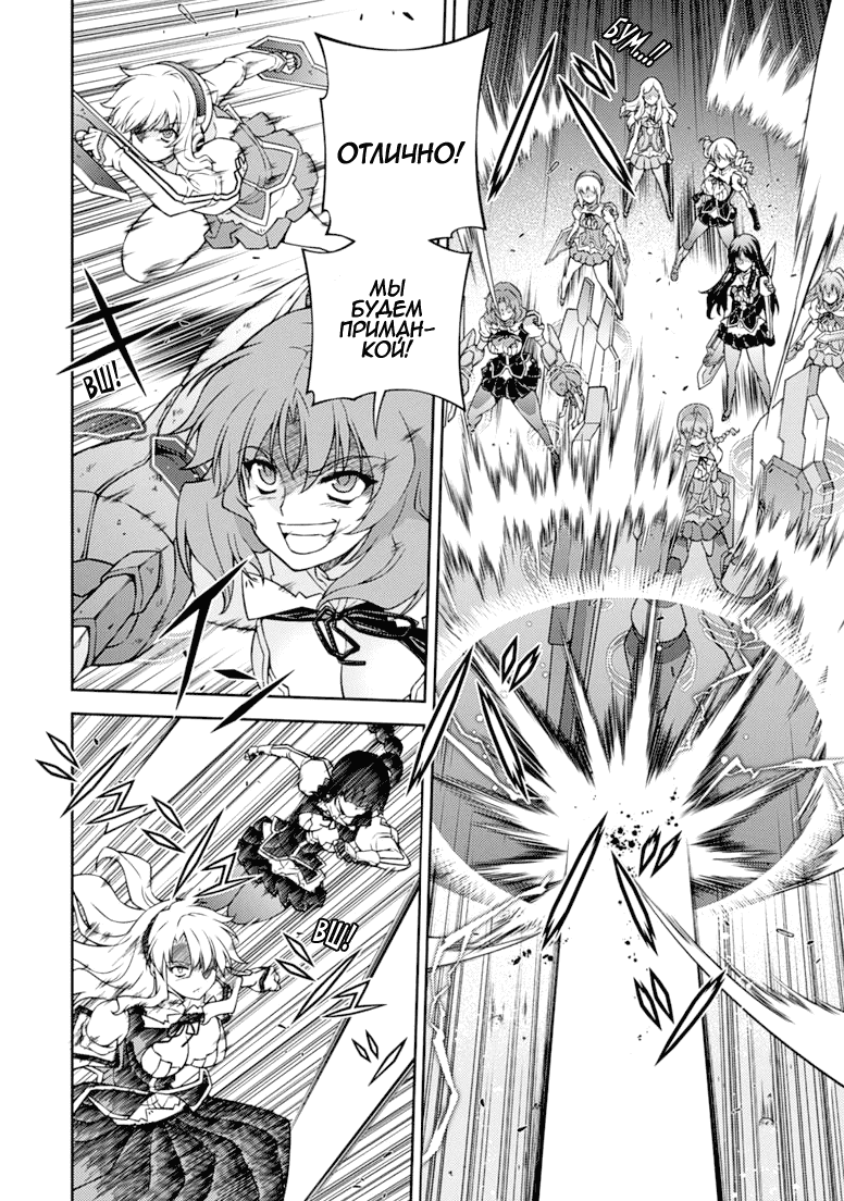 Манга Заморозка - Глава 117 Страница 15