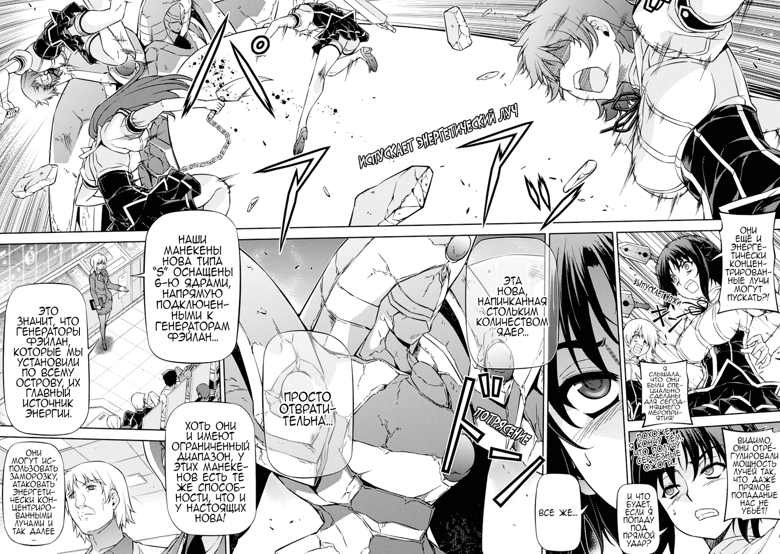 Манга Заморозка - Глава 117 Страница 10