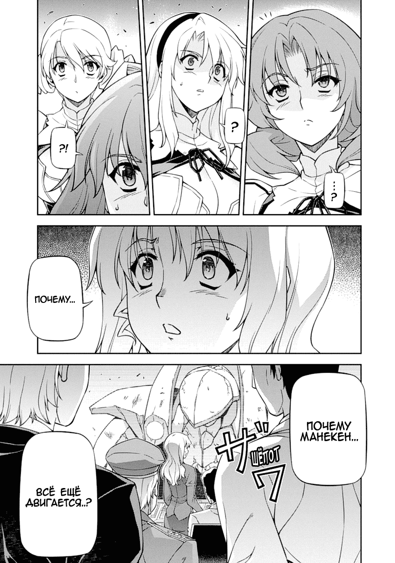 Манга Заморозка - Глава 117 Страница 20