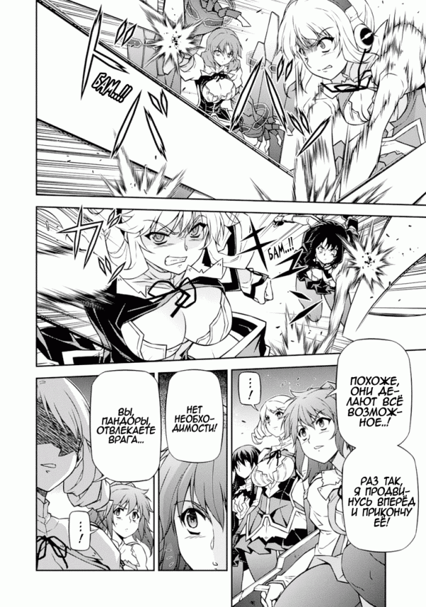 Манга Заморозка - Глава 117 Страница 17