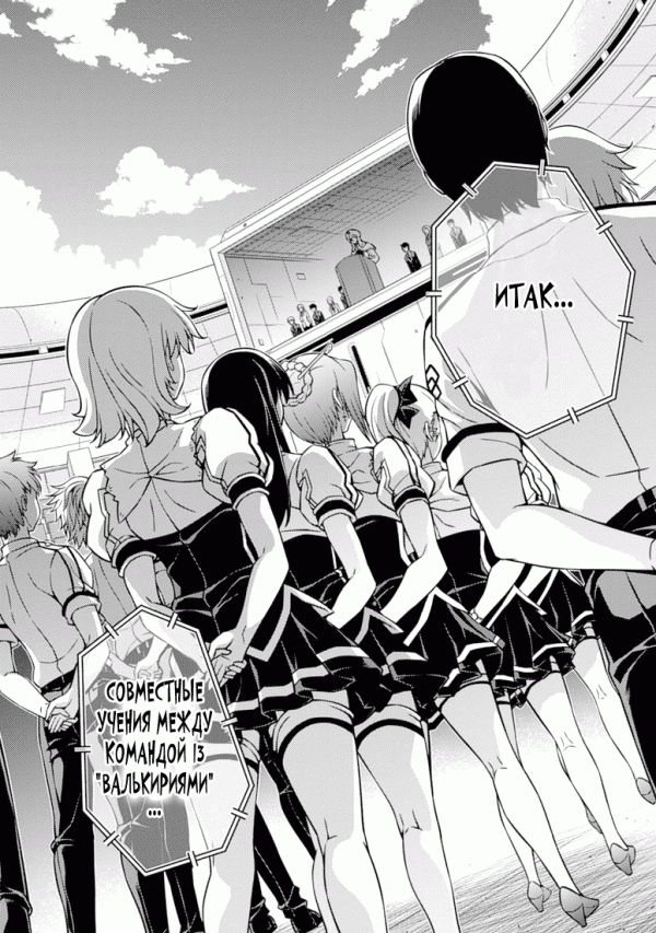 Манга Заморозка - Глава 117 Страница 1