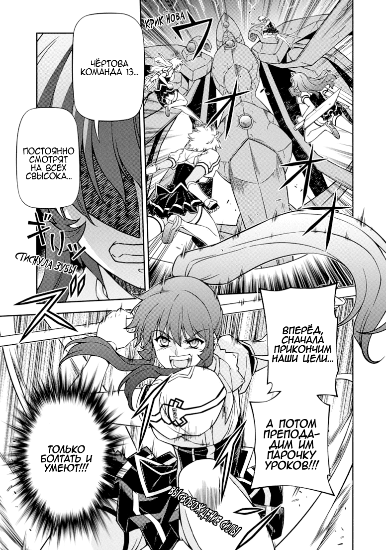 Манга Заморозка - Глава 117 Страница 9