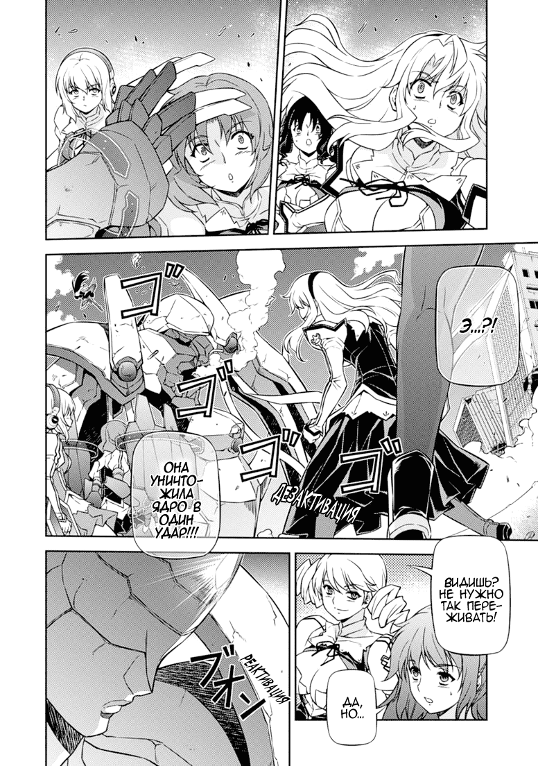 Манга Заморозка - Глава 117 Страница 19