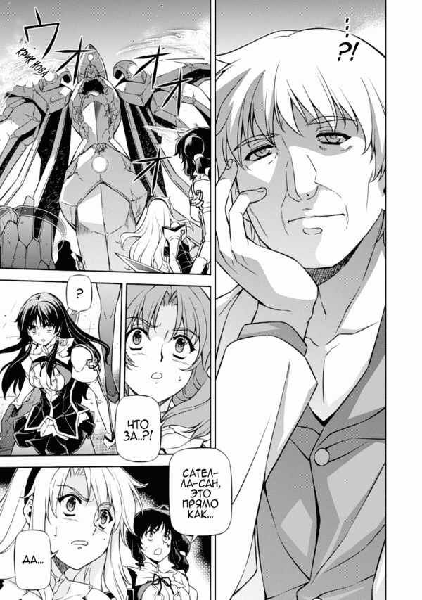 Манга Заморозка - Глава 117 Страница 22