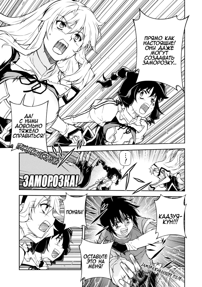 Манга Заморозка - Глава 117 Страница 16