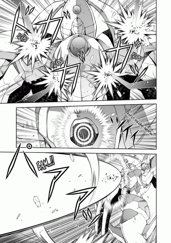 Манга Заморозка - Глава 117 Страница 14