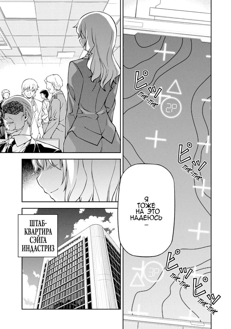 Манга Заморозка - Глава 117 Страница 5