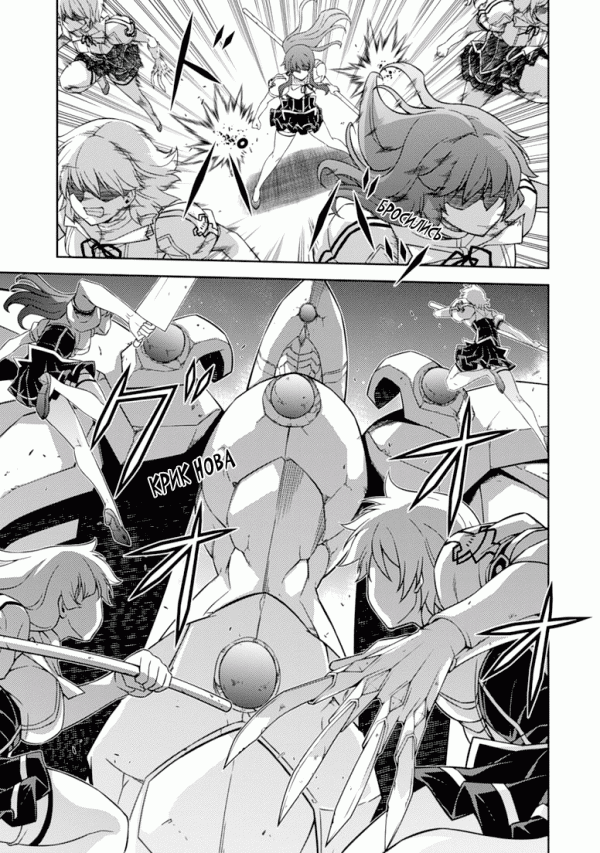 Манга Заморозка - Глава 117 Страница 7