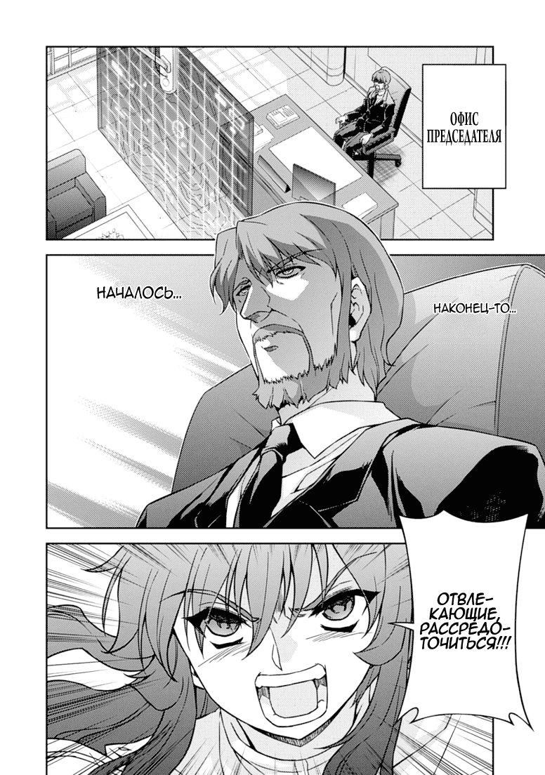Манга Заморозка - Глава 117 Страница 6