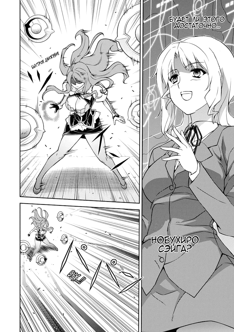 Манга Заморозка - Глава 117 Страница 13