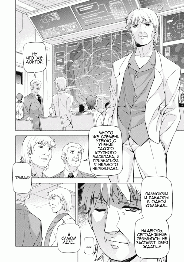 Манга Заморозка - Глава 117 Страница 4