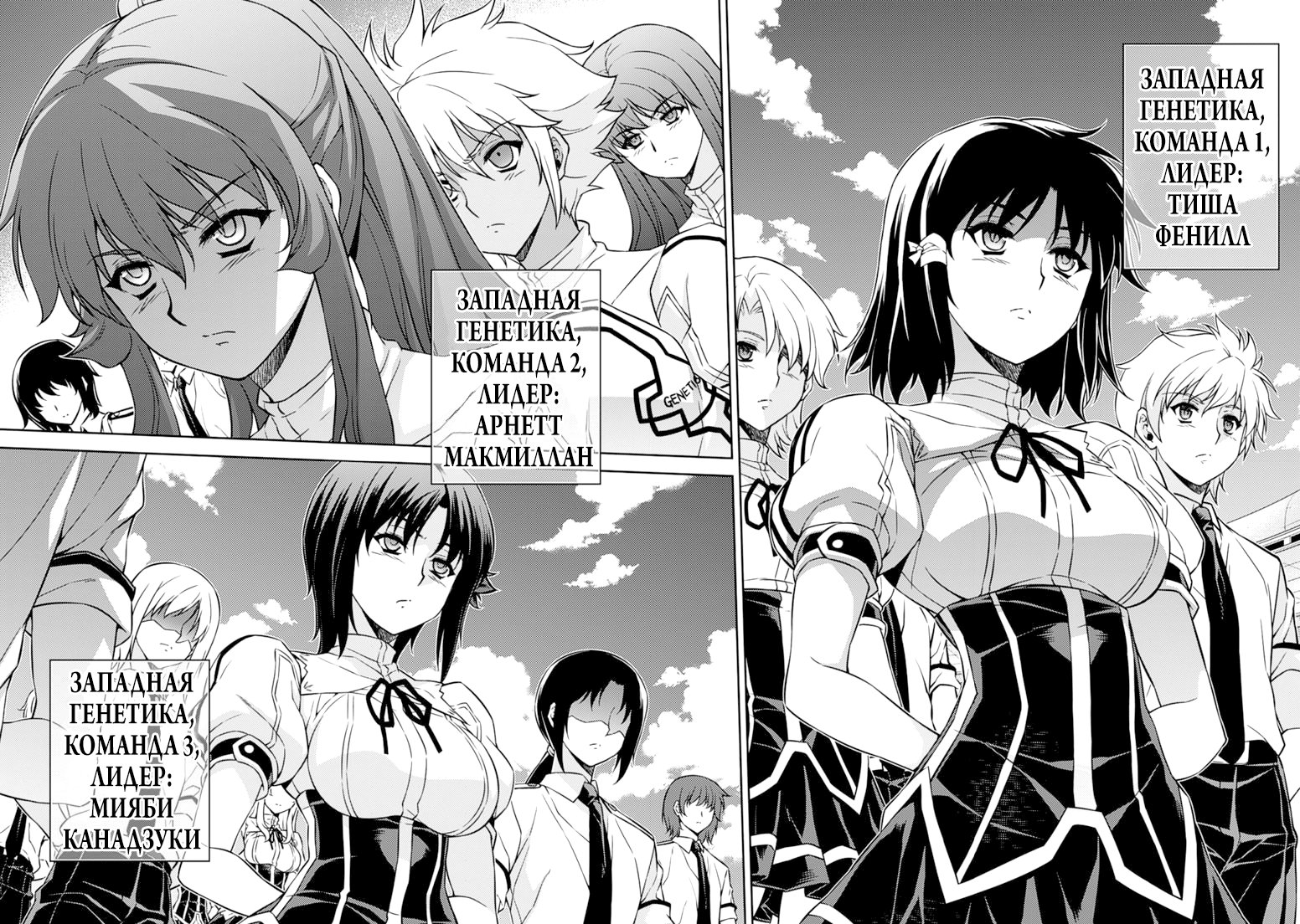 Манга Заморозка - Глава 117 Страница 3