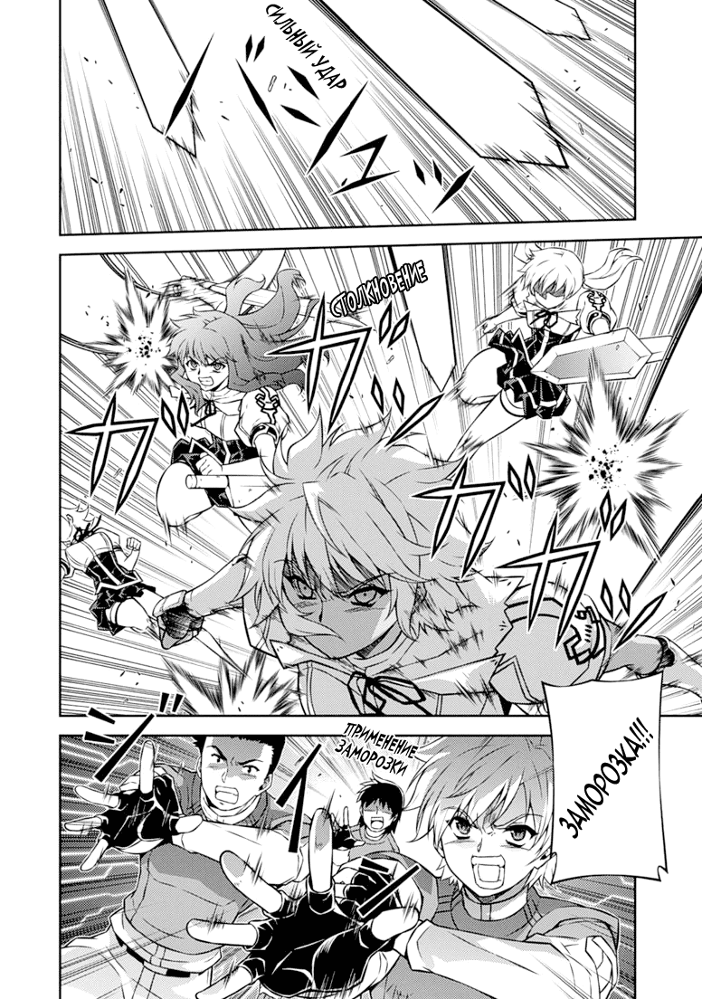 Манга Заморозка - Глава 117 Страница 8