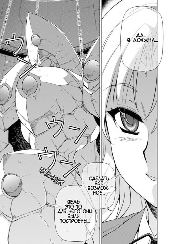 Манга Заморозка - Глава 116 Страница 20