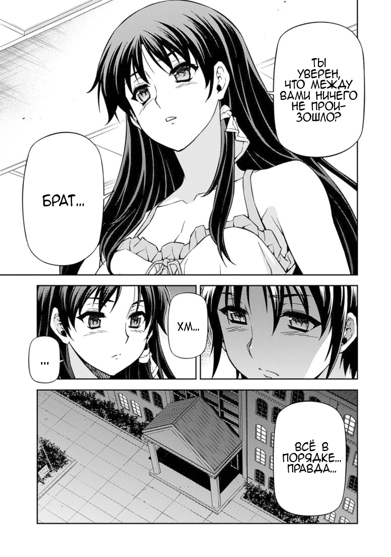 Манга Заморозка - Глава 116 Страница 16