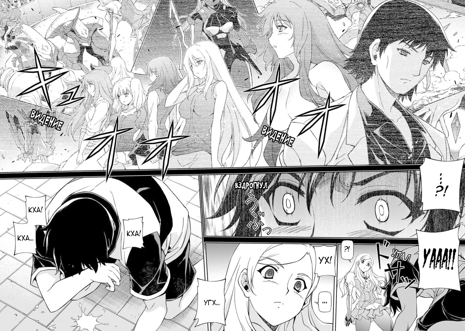 Манга Заморозка - Глава 116 Страница 8