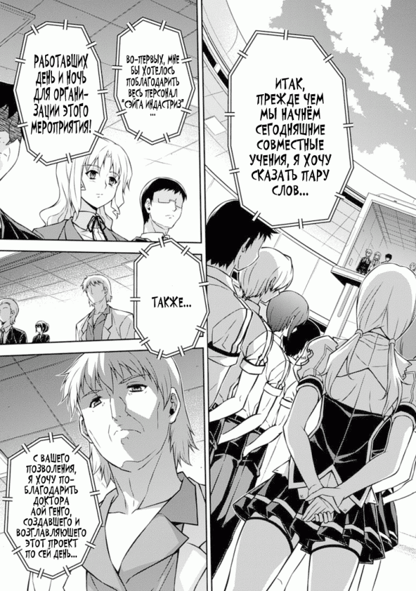 Манга Заморозка - Глава 116 Страница 22