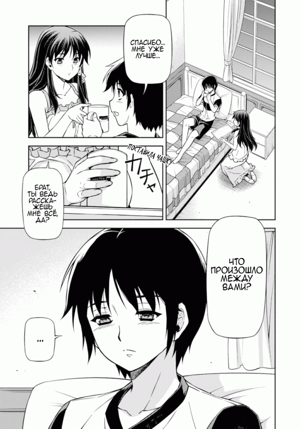 Манга Заморозка - Глава 116 Страница 12