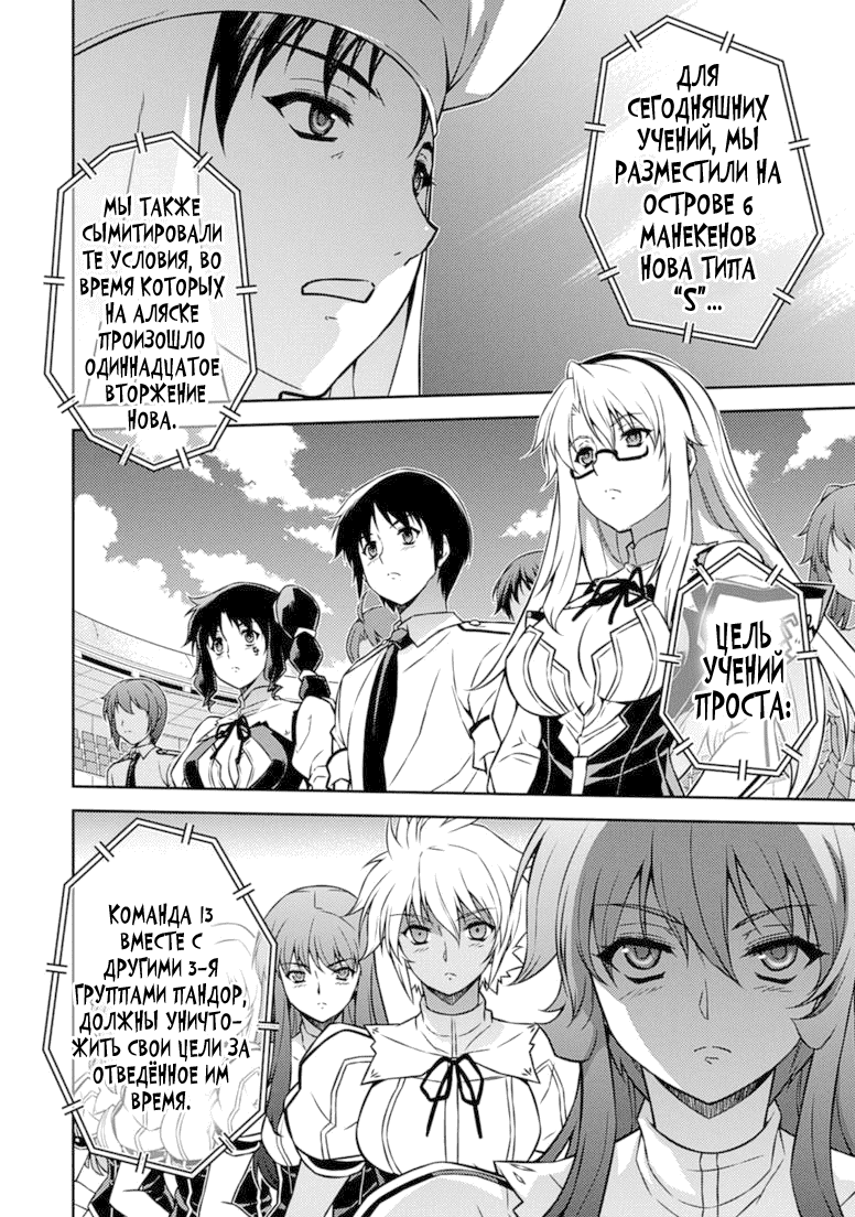 Манга Заморозка - Глава 116 Страница 23