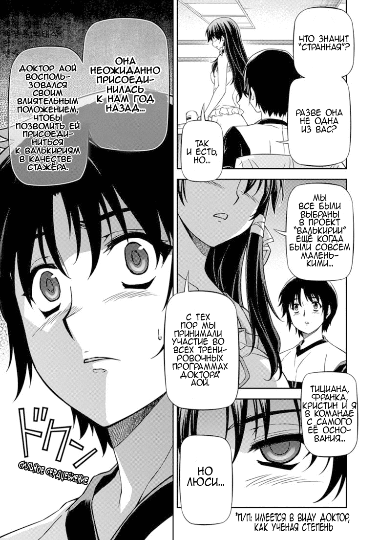 Манга Заморозка - Глава 116 Страница 14