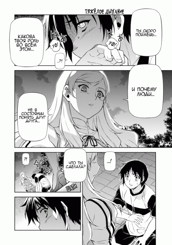 Манга Заморозка - Глава 116 Страница 9