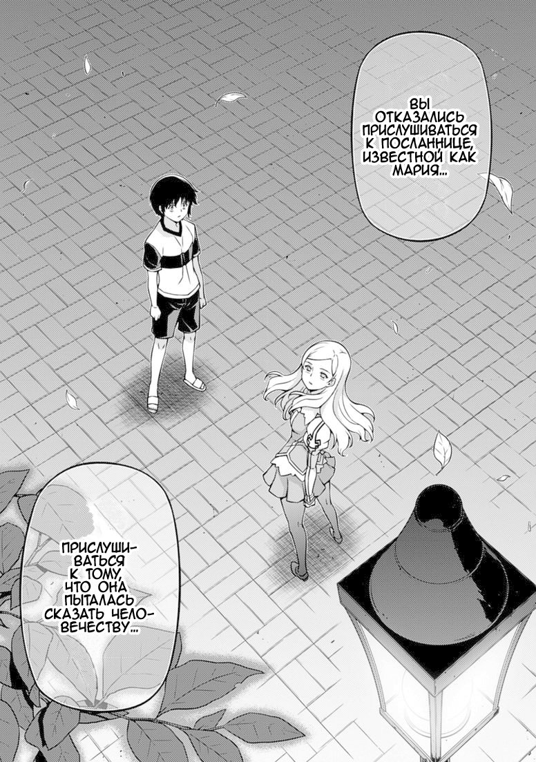 Манга Заморозка - Глава 116 Страница 5