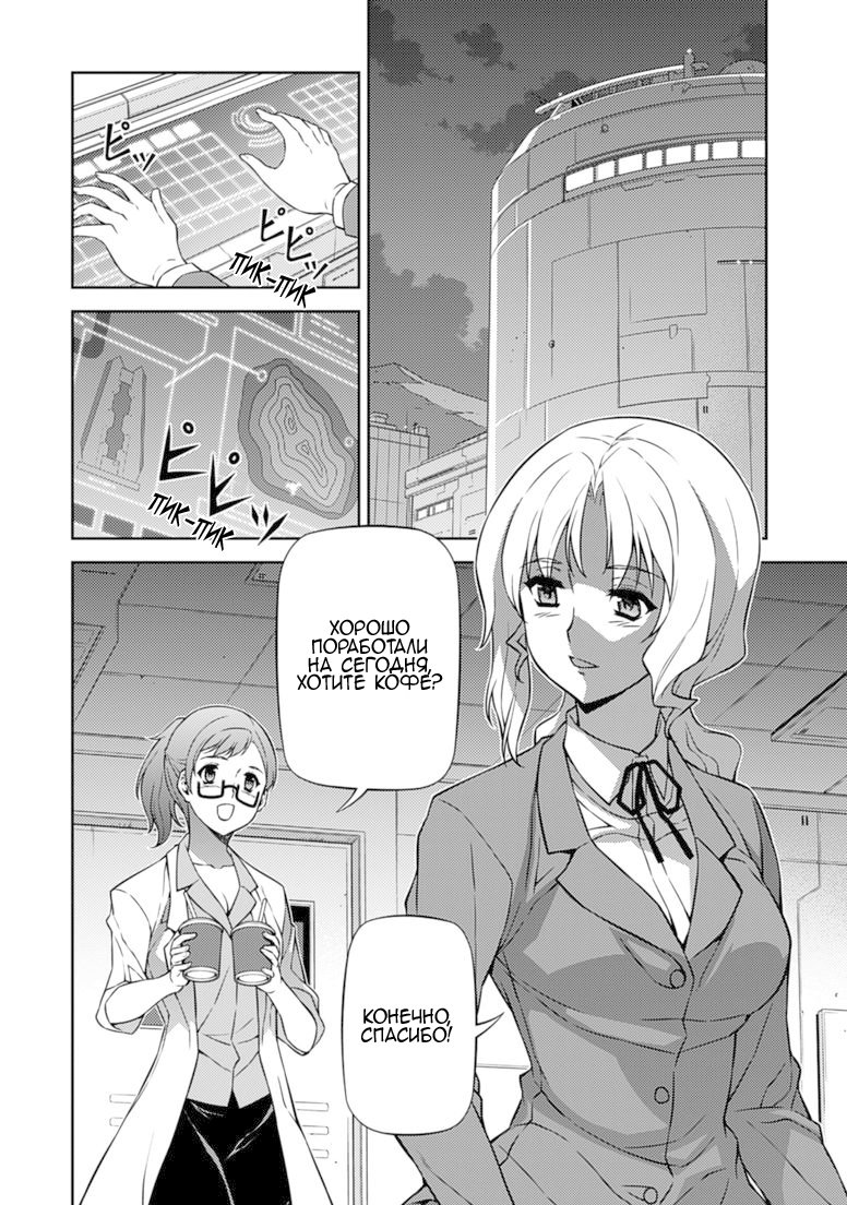 Манга Заморозка - Глава 116 Страница 17